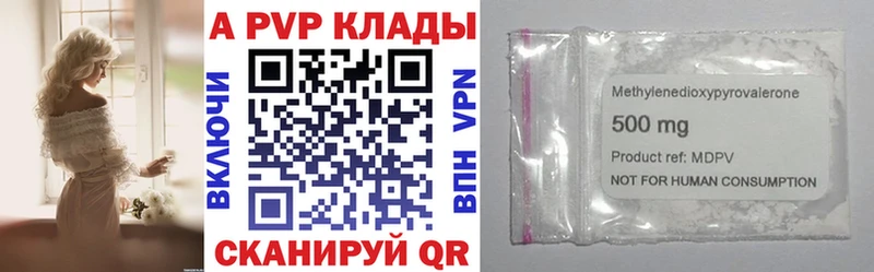 Купить где  Краснотурьинск  A PVP Соль 