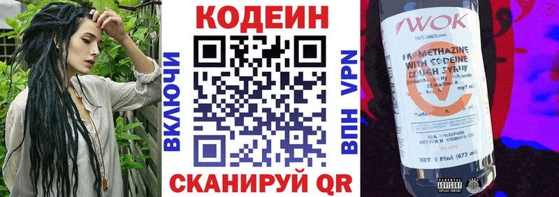 Кодеиновый сироп Lean напиток Lean (лин)  Купить где  Краснотурьинск 