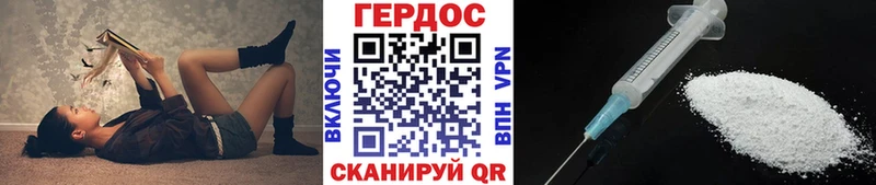 Героин хмурый  Купить закладки  Краснотурьинск 