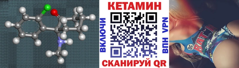 Купить где  Краснотурьинск  Кетамин VHQ 