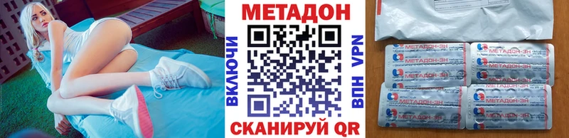 МЕТАДОН methadone  Купить закладки  Краснотурьинск 