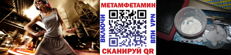 Купить где  Краснотурьинск  Первитин Methamphetamine 